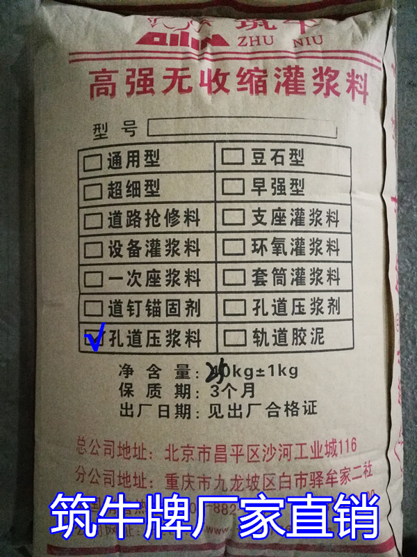天津ZN-303压浆剂 预应力孔道压浆剂厂家价格