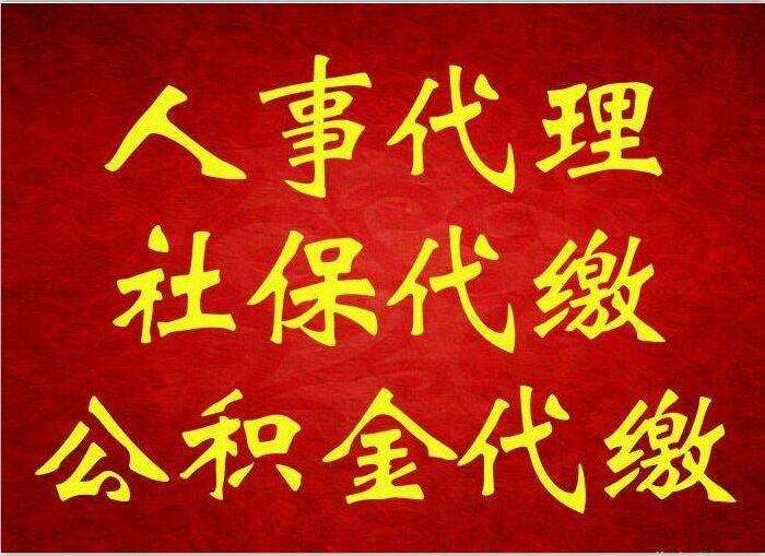 地方养老金上调方案加快落地，广州社保代缴公司，代办广州社保机构