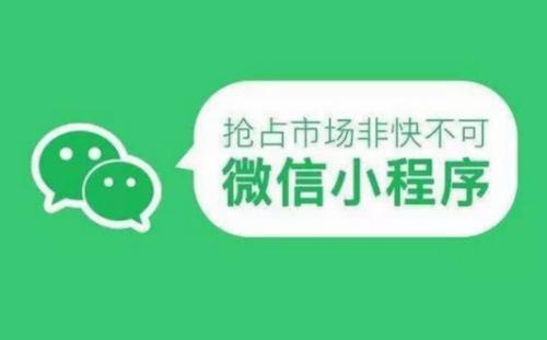 广州定制一个微信小程序需要多少钱？