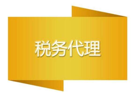 合肥会计代理记帐公司_一站式代办注册公司 合肥会计代理记帐公司,注册公司费用公开透明,代办公司注册无