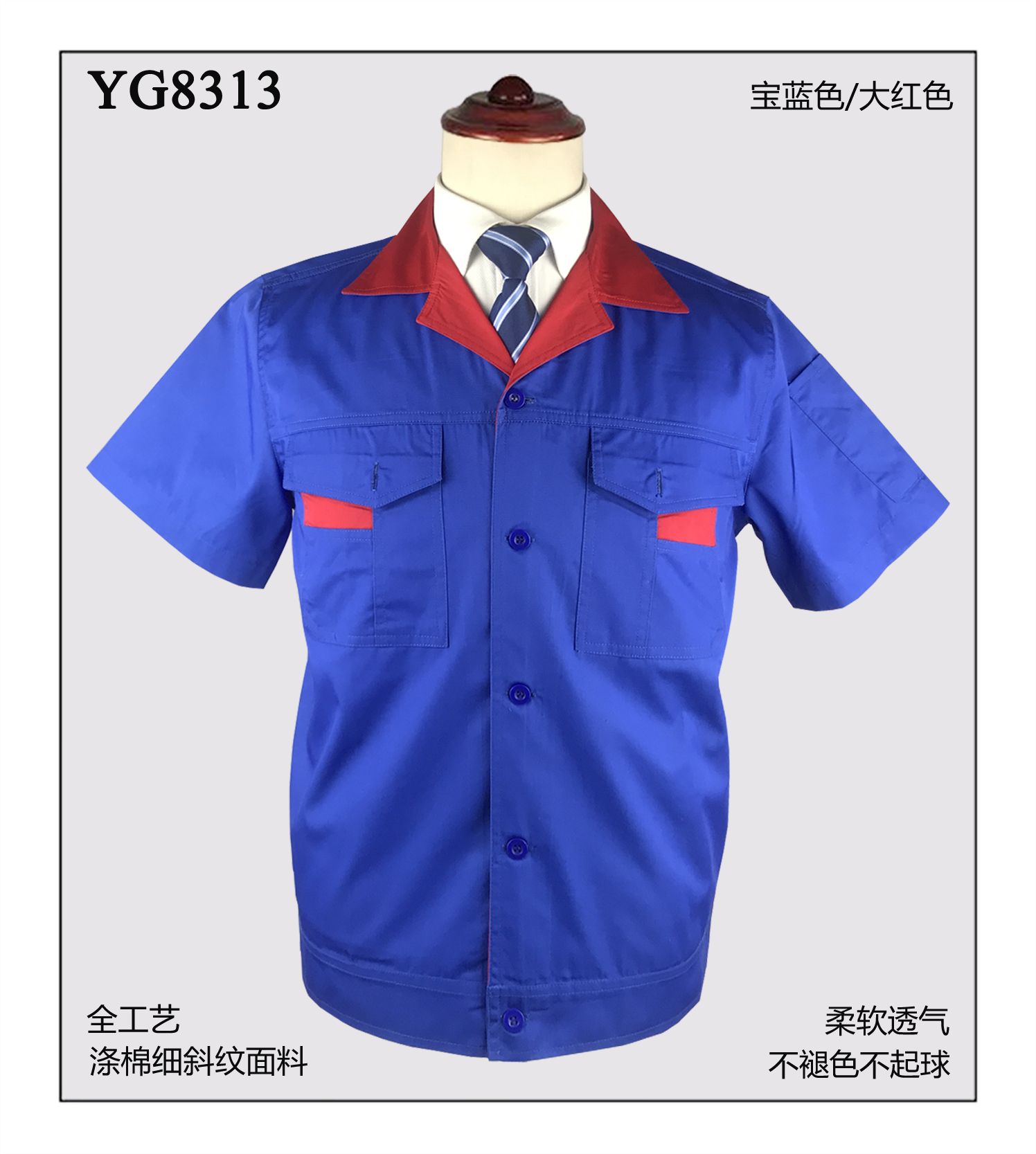 南海区五金机械厂工作服定做，南海区厂服工作服定做，出货快质量好