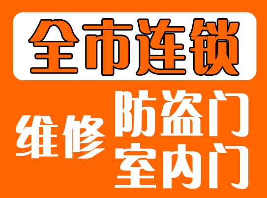 济南维修玻璃门 济南安装地弹簧价格