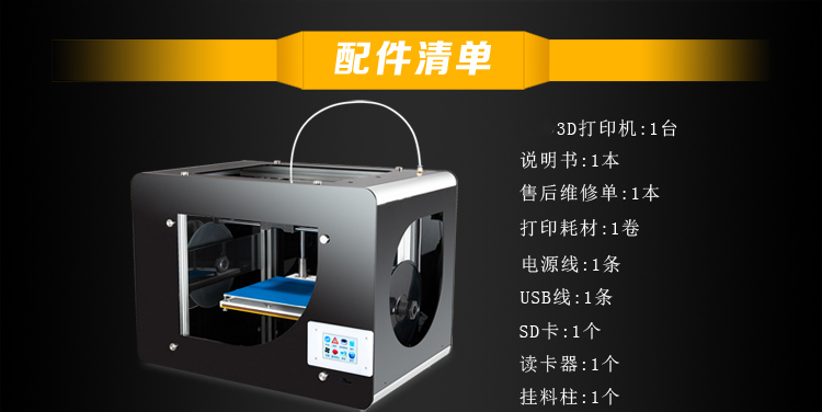 珠海杜芬3D打印机