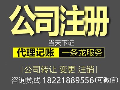 徐泾注销公司，徐泾镇注销公司