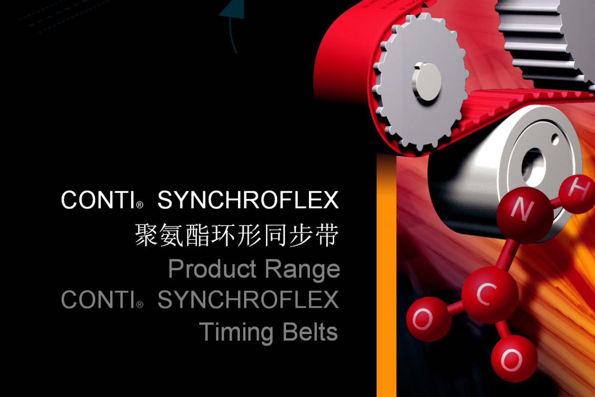 MULCO SYNCHROFLEX同步带中国区指定总代理