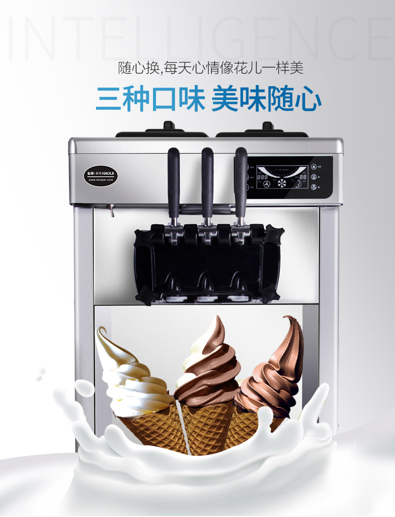 东贝冰淇淋机出租 商用软冰淇淋机