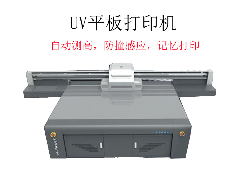 新款理光2030uv平板打印机