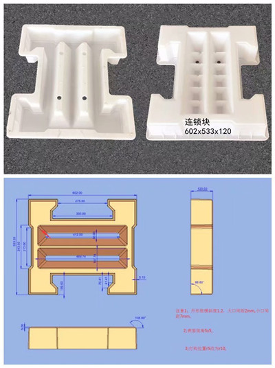 水利工字型护坡模具