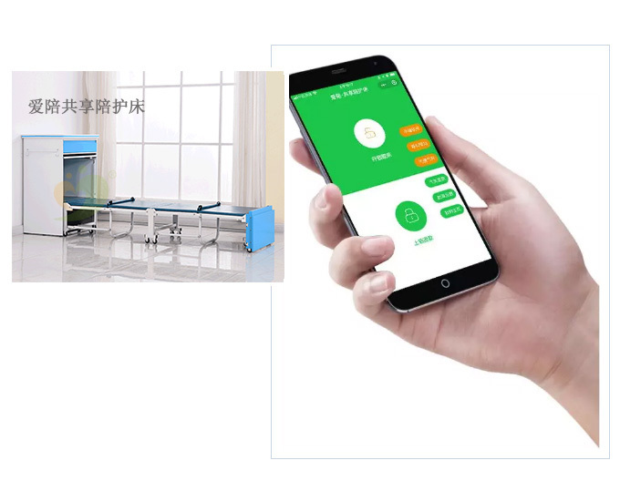 韶关共享陪护床_韶关共享陪护床价格_韶关共享陪护床厂家