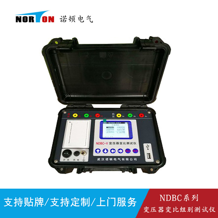 NDBC-V变压器变比试验台