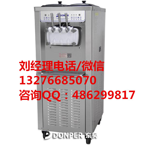 盐城东贝豪华冰淇淋机厂家-工厂供应