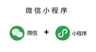 拓简科技：微信小程序开发需要注意的问题