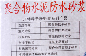 高强修补砂浆 修补料 环氧砂浆