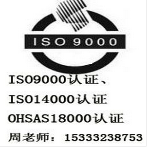 邯郸iso9001认证多少费用