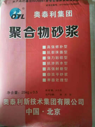 聚合物砂浆 加固砂浆 修补料