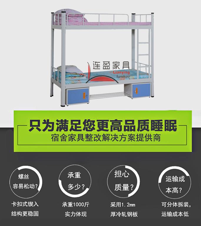 国内少有的良心德州上下双层床厂家连盈家具