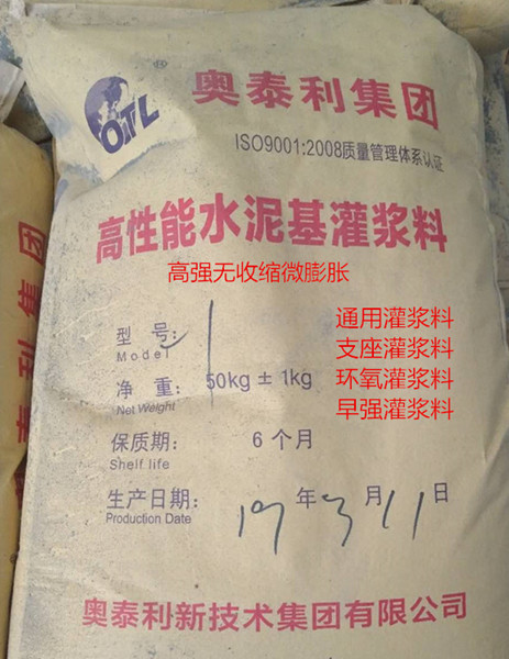 高强灌浆料 无收缩灌浆料 水泥基灌浆料