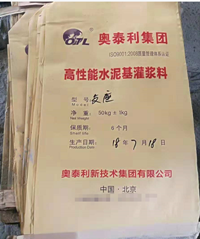 支座灌浆料 桥梁专用灌浆料