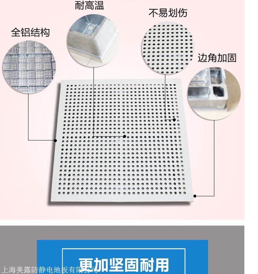 铝合金防静电地板适用场所有哪些-芜湖美露静电地板直供
