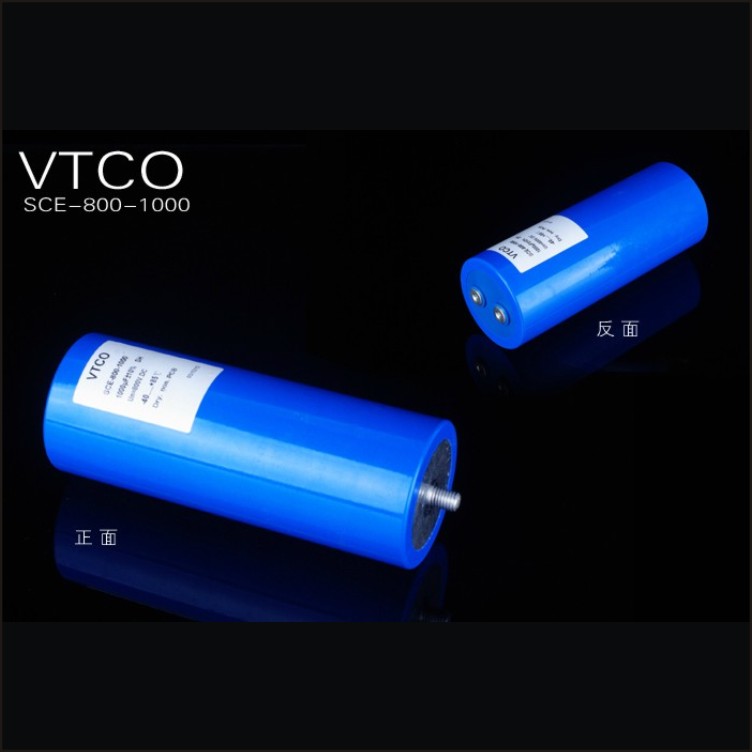 全新VTCO 800V1000UF 感应加热 变频器 DC-LINK 直流支撑 薄膜