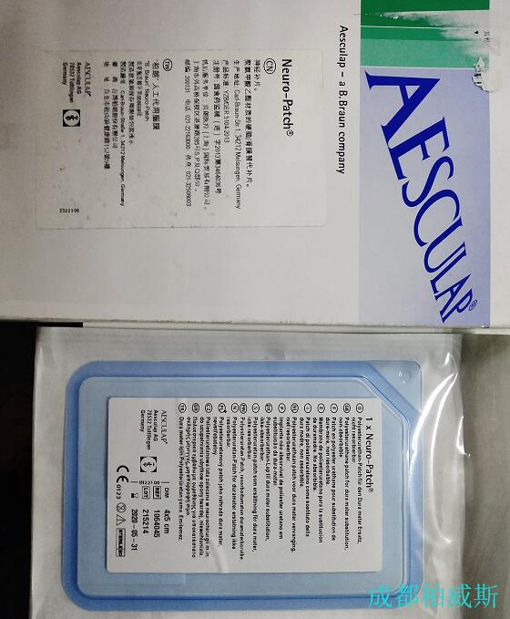 贝朗蛇牌人工脑膜补片neuropatch