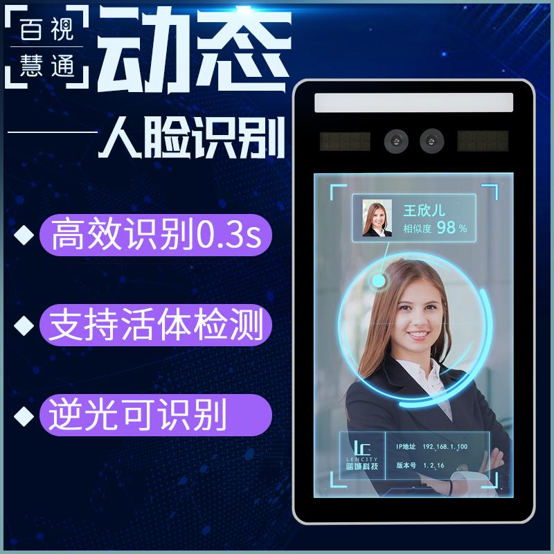 百视慧通 动态人脸识别一体机 刷脸人行通道闸机门禁系统