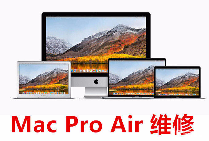 合肥苹果笔记本指定维修；Macbook-Air-Pro弈泽专修