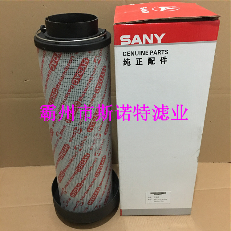 三一重工挖掘机滤芯三一回油滤芯P0-CO-01-0103 60014121