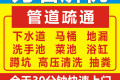 广州荔湾区芳村疏通马桶下水道清理化粪池随约随到