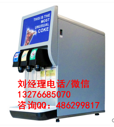六安可乐机价格丨批发厂家