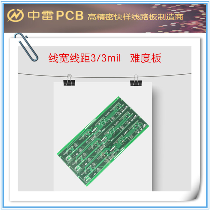 认识电脑主板（多层PCB印制电路板）的主要制作工艺