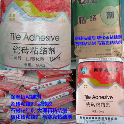 马赛克粘结剂 瓷砖粘结剂 保温板粘结剂