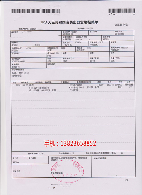 汉中代办卫生证书品质证书植物检疫检验证书消毒证书产地证CO/FA/FE/FF今日价格报表