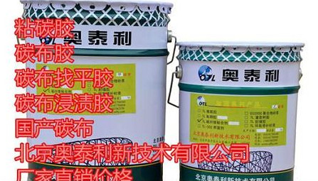 碳布胶 碳纤维胶 碳胶