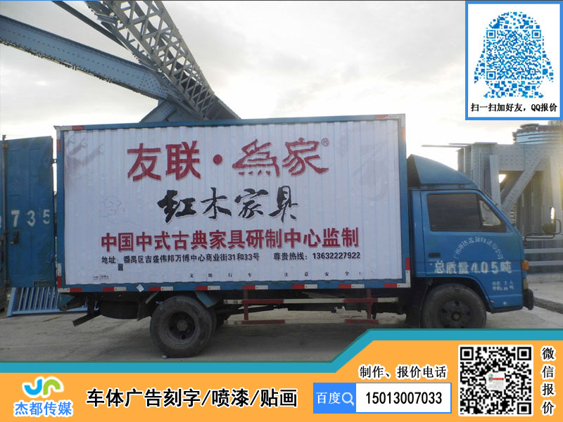 广州货车喷漆广告定做审批