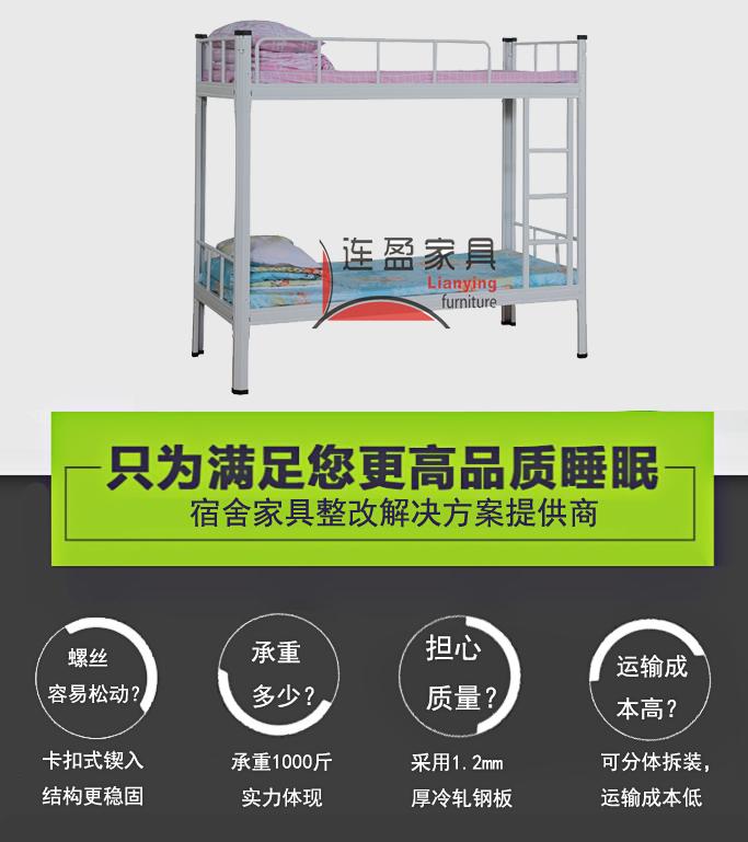 辽源上下双层床厂家连盈家具公认的良心制造商