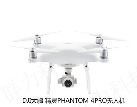 永定区供应大疆精灵PHANTOM 4 PRO