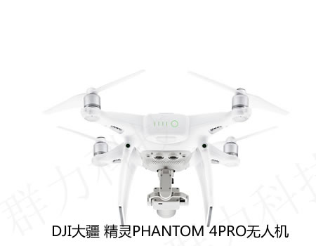 永定区供应大疆御MAVIC PRO铂金版