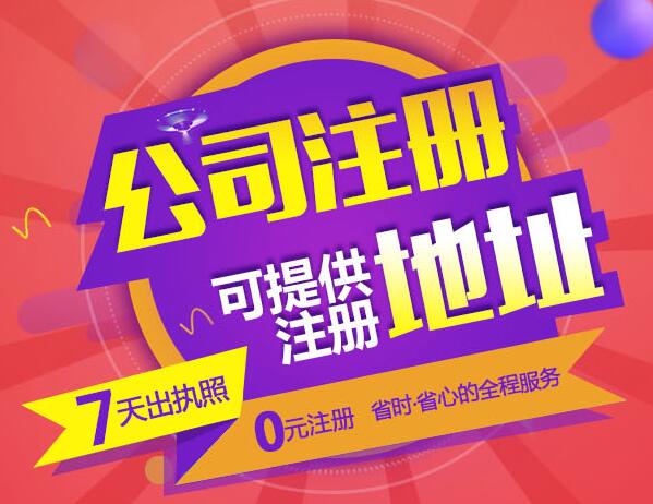 重庆营业执照代办提供地址，资质许可证办理价格透明