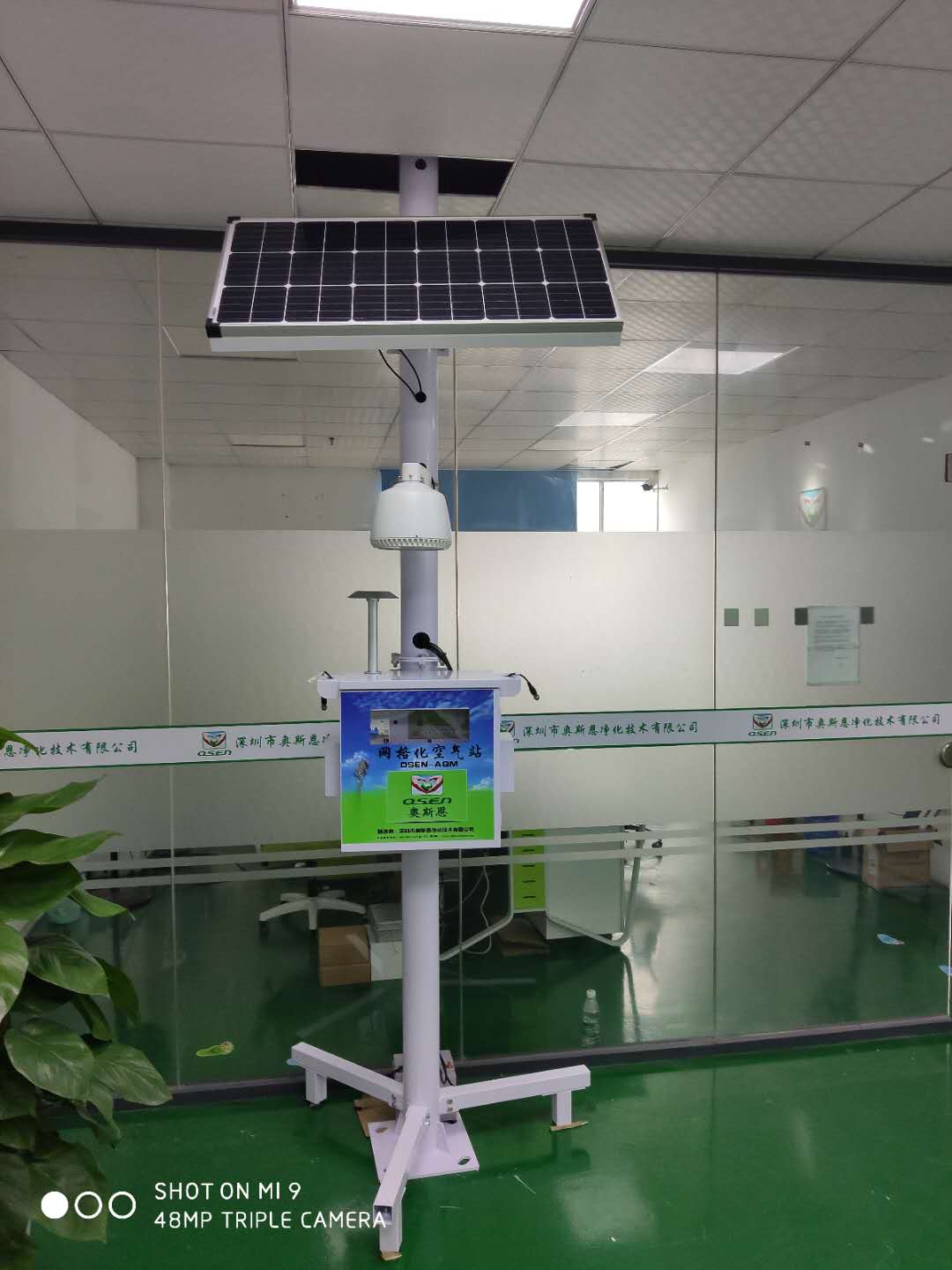 常规型标准四气二尘微型空气监测站在线监测系统