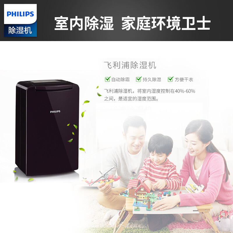 Philips除湿机维修上海24小时统一报修免费热线