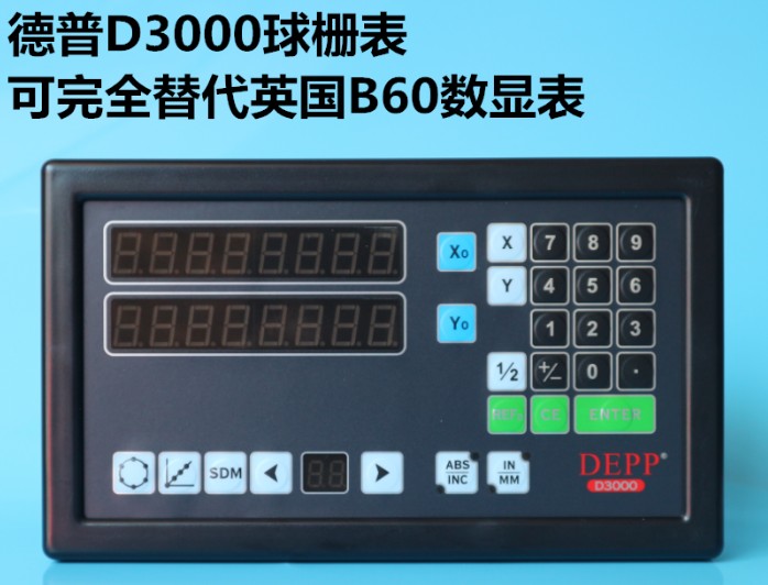 球栅尺D3000数显表球栅尺读数头可替代NEWALLB60数显表DEPP中捷镗