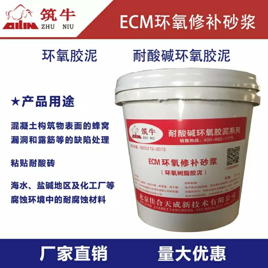 天津环氧胶泥厂家 耐腐蚀耐酸碱树脂修补砂浆价格