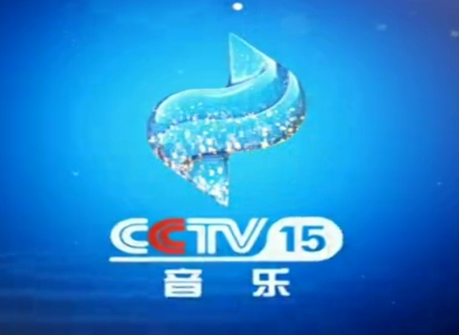 2019年投放CCTV-15中央电视台音乐频道广告多少钱
