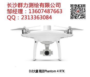 永定区供应大疆精灵Phantom 4 RTK