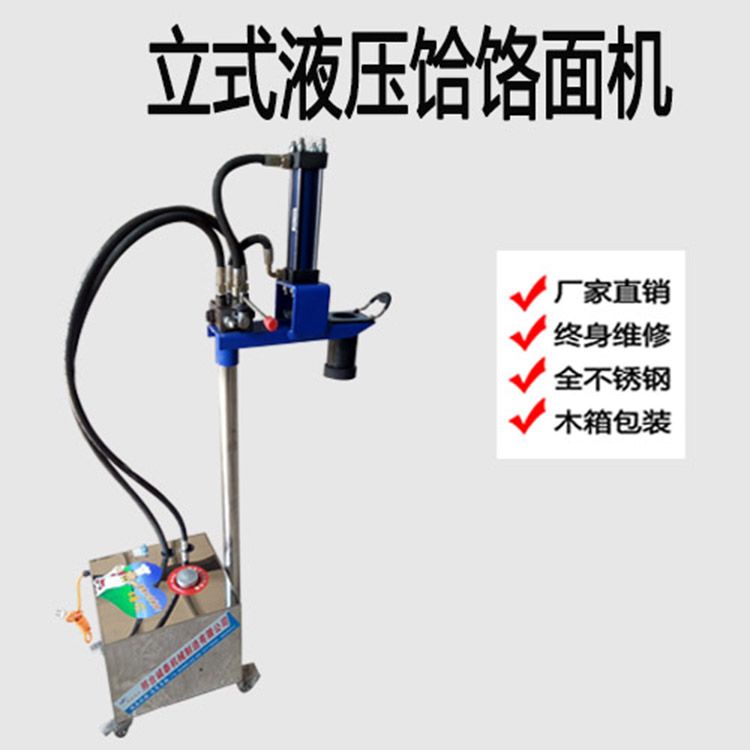 沧州市新型节水节电立式液压饸烙面机