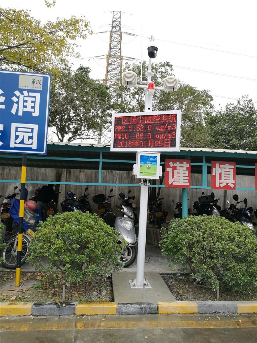 广东环保设备厂家生产扬尘在线监测设备包联网对接服务