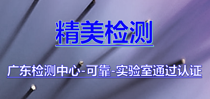 恩平市第三方无损检测机构-聚乙烯管超声检测