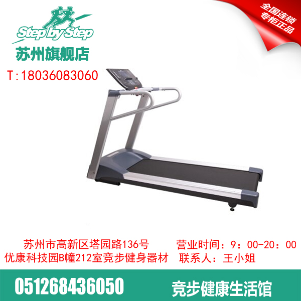苏州健身器材必确高端家用跑步机TRM9.27专卖店体验