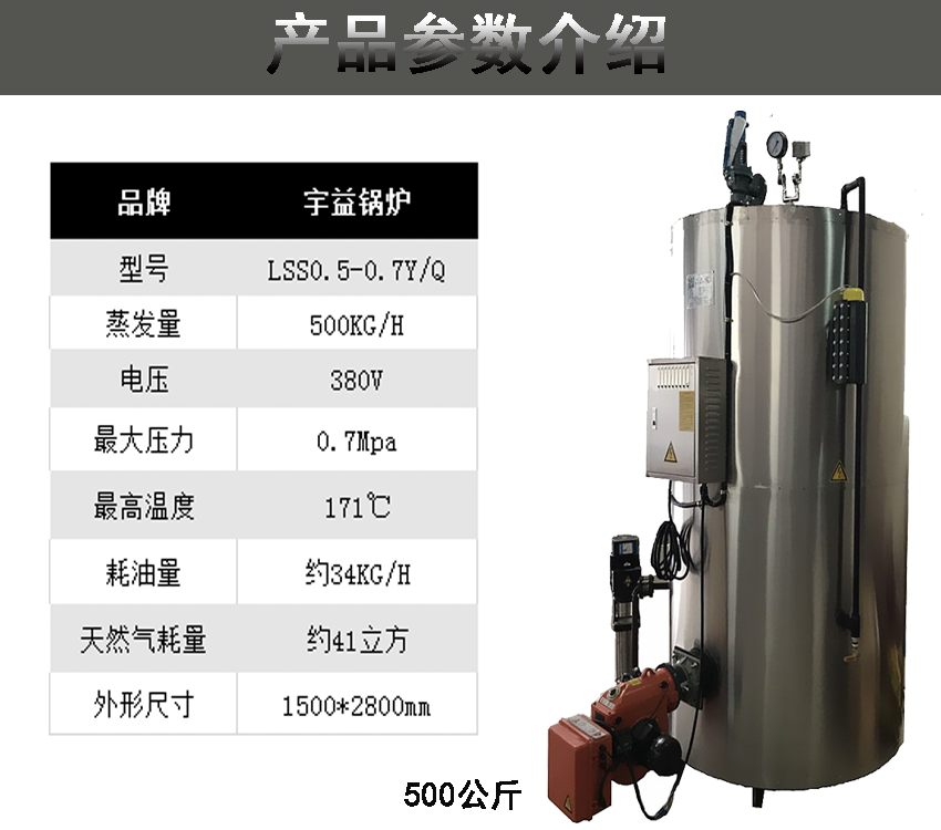 宇益500KG蒸汽发生器替换1吨生物质2吨煤锅炉300公斤燃气锅炉